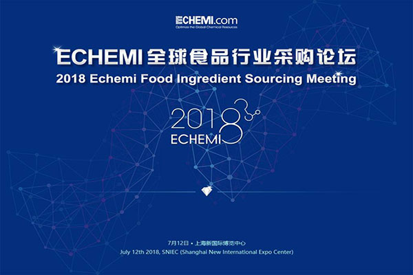 2018 Echemi食品原料采购会议暨食品工业论坛