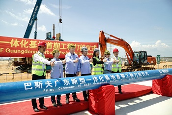 巴斯夫开始在湛江建设第一批工厂