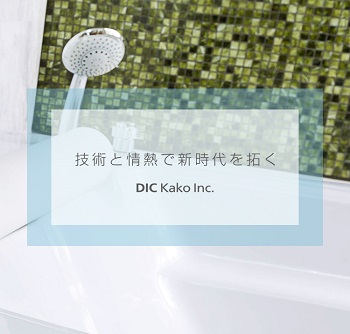 日本三井化学株式会社收购DIC Kako的模塑料业务
